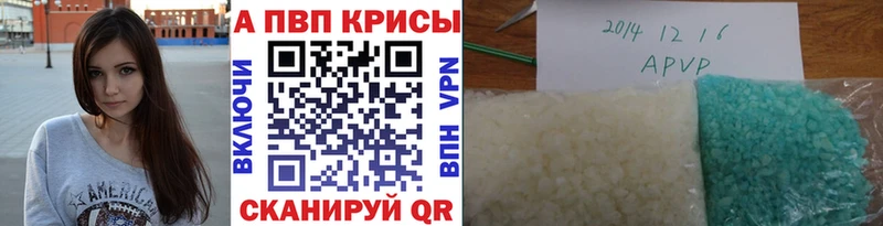 Купить  Владивосток  Alpha PVP кристаллы 