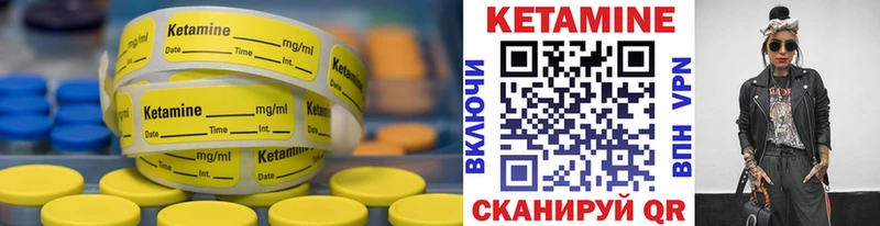 КЕТАМИН VHQ  Купить где  Владивосток 