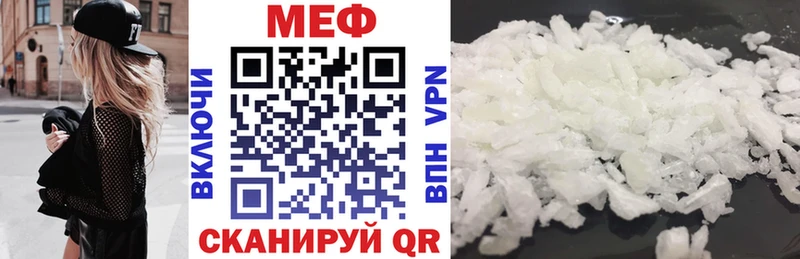 Купить где  Владивосток  МЯУ-МЯУ кристаллы 